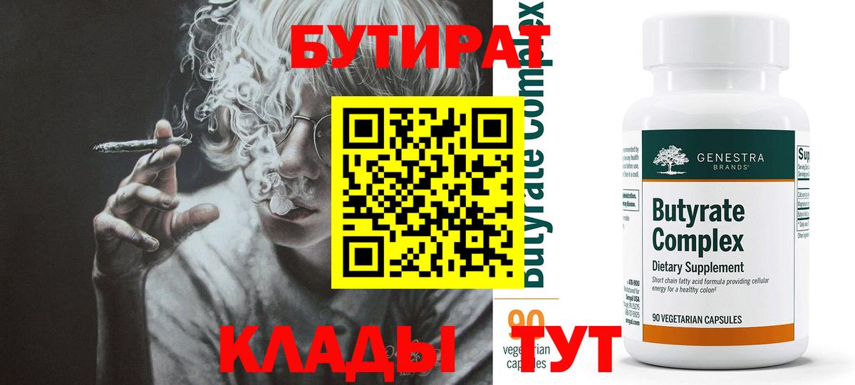 Бутират GHB Дербент