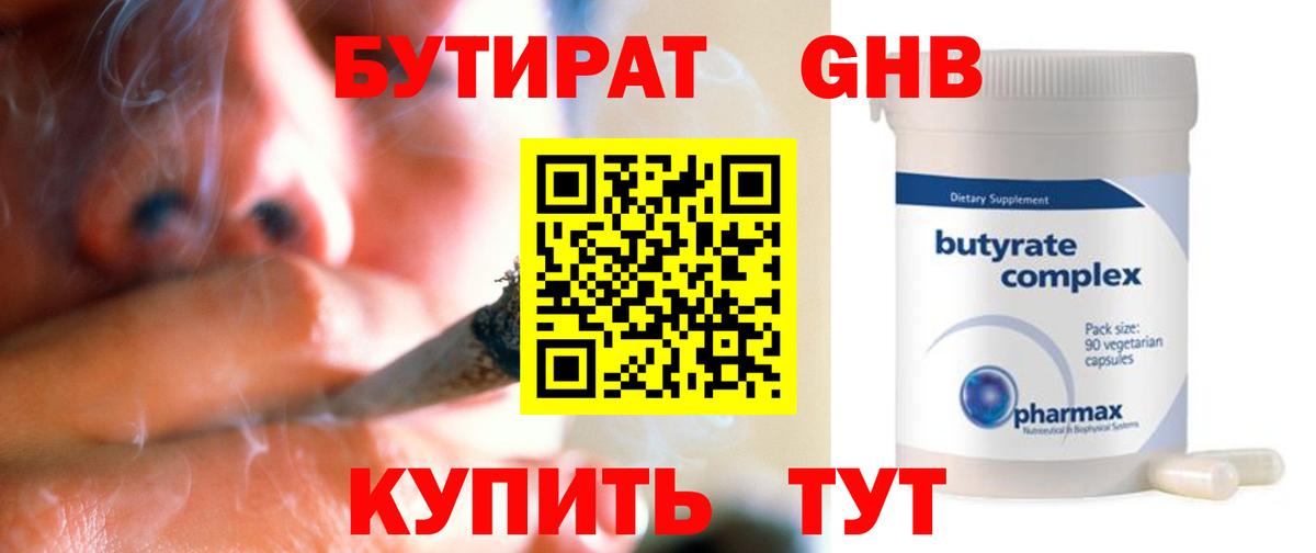 Дербент  Бутират вода  БУТИРАТ  Вход с VPN 