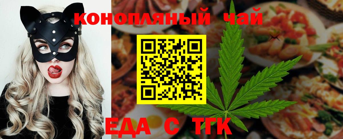 Canna-Cookies марихуана Дербент