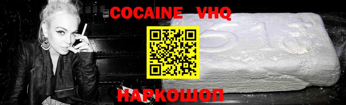 КОКАИН 99% Дербент