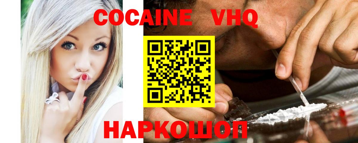 Cocaine Колумбийский  хочу наркоту  Вход с VPN  Дербент  COCAIN Колумбийский 