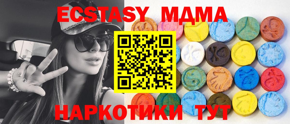 ЭКСТАЗИ круглые  Экстази  Вход с VPN  Дербент  ЭКСТАЗИ Cube 