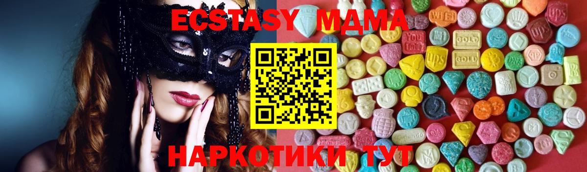 Ecstasy круглые Дербент