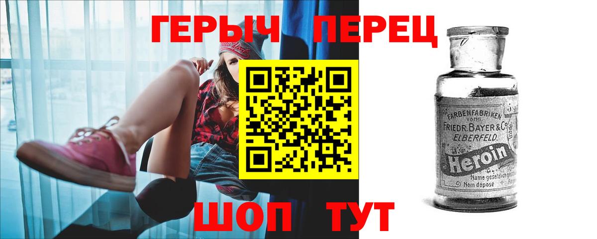 ГЕРОИН  Вход с VPN  Дербент  Героин хмурый 