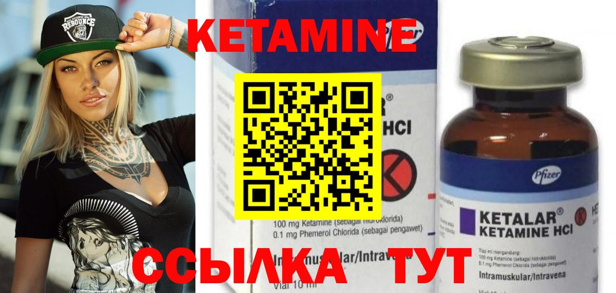 Кетамин ketamine Дербент
