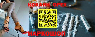кокаин премиум Ливны