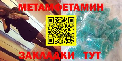 метамфетамин Лесосибирск