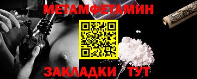 метамфетамин Лесосибирск