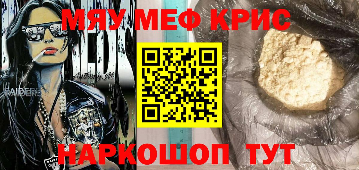 Мефедрон мука  Вход с VPN  МЕФ mephedrone  Дербент 