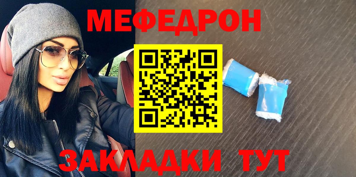 Меф мяу мяу  Дербент