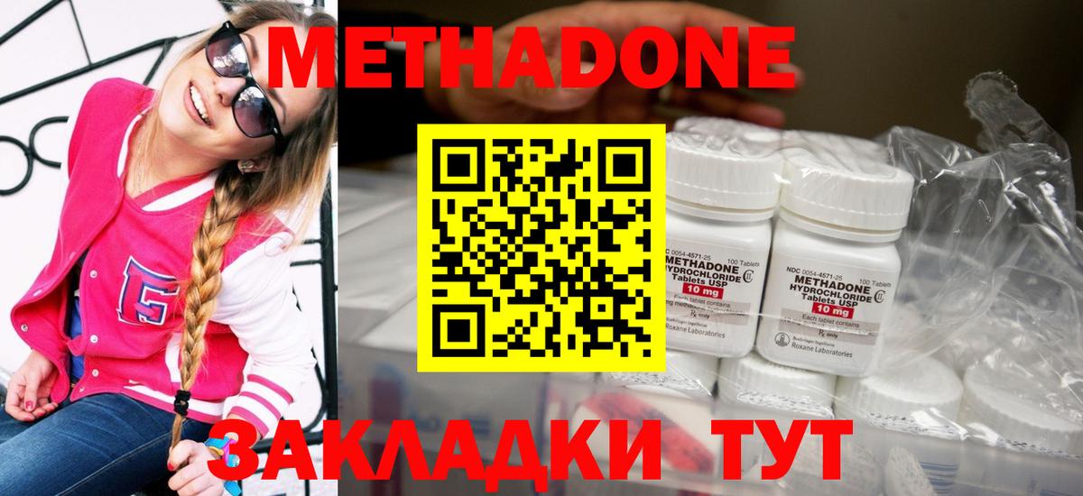 Метадон белоснежный  Вход с VPN  Дербент 