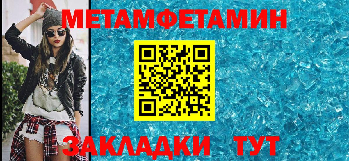 МЕТАМФЕТАМИН мет  МЕТАМФЕТАМИН мет  Дербент  Вход с VPN 