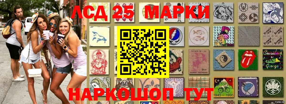 Марки NBOMe 1,5мг Дербент