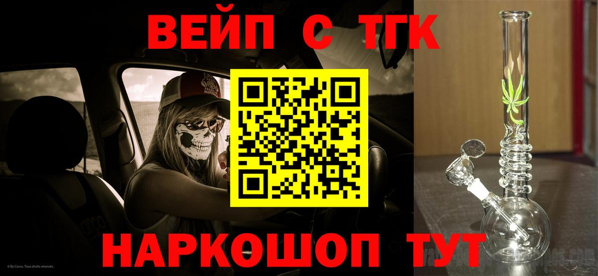 Дистиллят ТГК Wax Дербент